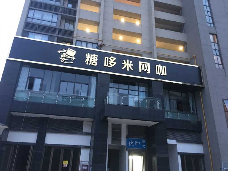 庐阳区楼体亮化工程公司排名
